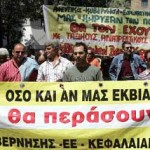 45maios_apergia_large Παραλυσία στην Ελλάδα από την 48ωρη απεργία στις 4 και 5 Μαΐου