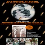 Νίκος Αλευράς