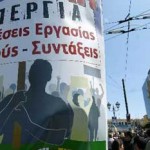Απεργία σε όλη την χώρα την Τετάρτη 5 Μαΐου 