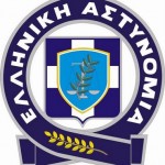 Ελληνική Αστυνομία