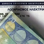 Χωρίς επιβάρυνση οι αιτήσεις για το κοινωνικό οικιακό τιμολόγιο της ΔΕΗ