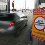 Στη δημοσιότητα τα ονόματα όσων δεν πληρώνουν διόδια