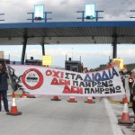 Τι γίνεται αν σηκώσετε την μπάρα και δεν πληρώσετε διόδια