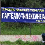 Πόθεν έσχες, Αγιε; 