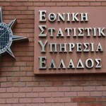 Απεργία στην ΕΛΣΤΑΤ