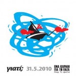 Δελτίο Τύπου της ΚΟΕ για τους αιχμάλωτους ακτιβιστές και τη στάση της ελληνικής κυβέρνησης, 2/6/2010