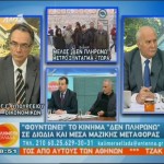 Από 1η Φεβρουαρίου οι επιβάτες κάνουν απεργία!