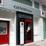 Ολοκληρώθηκε η αύξηση κεφαλαίου της Γενικής