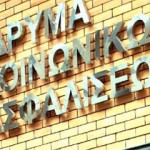 ika_vomves_large Δύο "βόμβες" απειλούν τις συντάξεις του ΙΚΑ