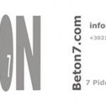 Δελτίο τύπου: Akis BOY@Zis στο Beton 7