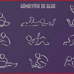 kama_sutra_akoustika_large Το κάμα σούτρα και ακουστικά