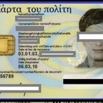 Έως το τέλος του 2011 η Κάρτα του Πολίτη