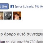 Νέα υπηρεσία του Facebook σας προσφέρει το slap.gr