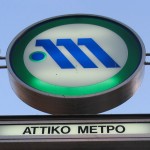 Στη Βουλή δικογραφία για παράνομες προσλήψεις στο Αττικό Μετρό την περίοδο 2005-09