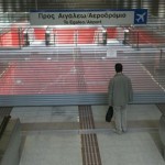 Ακινητοποιημένα τα μέσα μαζικής μεταφοράς λόγω 24ωρης απεργίας