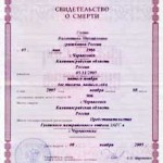 «Νεκρός» αγωνίζεται 4 χρόνια για να αποδείξει ότι... είναι ζωντανός!