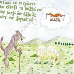 Γνωστές παροιμίες: Τι σημαίνουν;