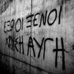 Πότε συνθήματα τέτοιου τύπου, αποτελούσαν τη σημαία του έθνους;