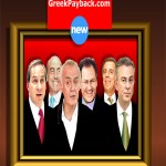 Ρίχτε τους …