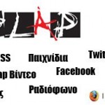Η νέα slapobara είναι εδώ - κατεβάστε την τώρα