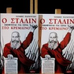 Χείμαρρος ο Πανούσης στο νέο του βιβλίο