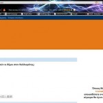 tromaktiko_large Είναι το tro-ma-ktiko η συνέχεια του troktiko;