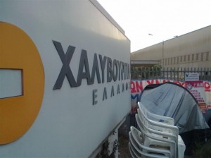 Μέρες Απεργίας