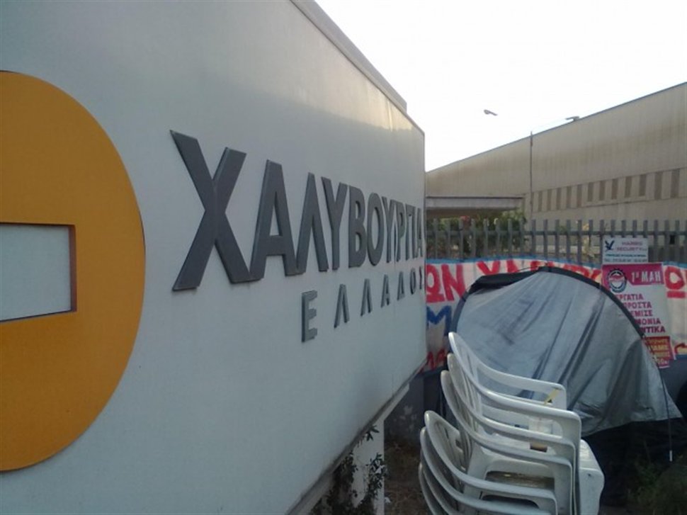 Μέρες Απεργίας