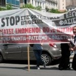 Αντιρατσιστικό συλλαλητήριο την Παρασκευή