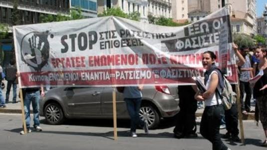 Αντιρατσιστικό συλλαλητήριο την Παρασκευή