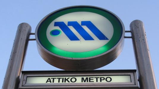 Στάση εργασίας αύριο στο Μετρό