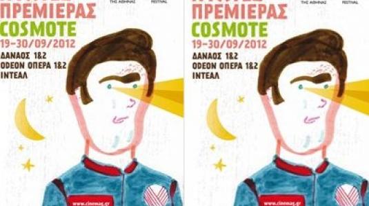 Νύχτες Πρεμιέρας 2012: Μειωμένες τιμές και 2.000 εισιτήρια σε ανέργους