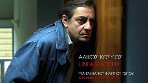 «Άλπεις» και «Άδικος Κόσμος» υποψήφιες για τα βραβεία της Ευρωπαϊκής Ακαδημίας Κινηματογράφου (EFA)