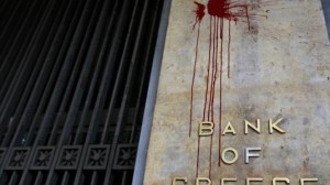 Παραιτήθηκαν 40 κορυφαία στελέχη της Τράπεζας της Ελλάδος