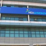 Επίθεση με καλάσνικοφ στα γραφεία της ΝΔ