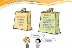 Πόλεμος των γλωσσολόγων για τα Ελληνικά