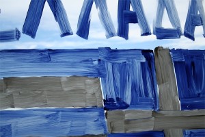 Από την ιστορική αμνησία στην πολιτική αμνηστία