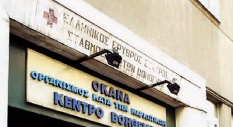 Σήμα κίνδυνου από τον ΟΚΑΝΑ