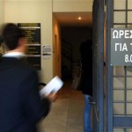Προθεσμία έως τις 31 Οκτωβρίου για όσους ξέχασαν τη φορολογική δήλωση