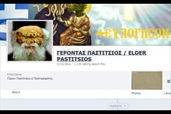 Η πλήρης ανακοίνωση της ΕΛΑΣ για την υπόθεση του Γέροντα Παστίτσιου