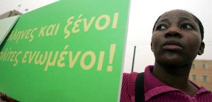 Αντισυνταγματικός ο νόμος για την ιθαγένεια