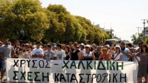 Μεγάλη νίκη των κατοίκων της Χαλκιδικής κόντρα στην εταιρεία ΕΛΛΗΝΙΚΟΣ ΧΡΥΣΟΣ