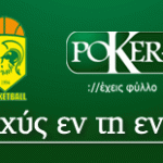 Δελτίο Τύπου: “Η ισχύς εν τη ενώσει”