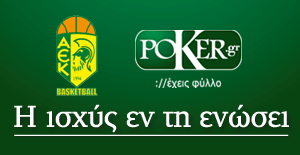 Δελτίο Τύπου: “Η ισχύς εν τη ενώσει”