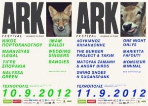 ARK Festival 2012 στην Τεχνόπολις του Δήμου Αθηναίων