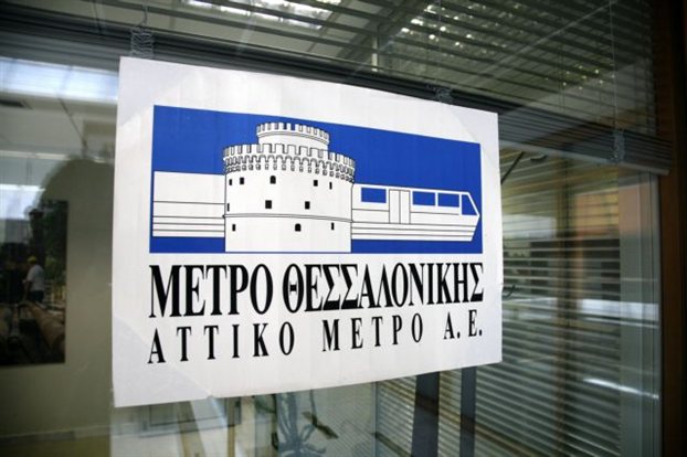 Από μια κλωστή εξακολουθεί να κρέμεται το Μετρό της Θεσσαλονίκης