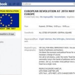 Κάλεσμα για Ευρωπαϊκή Επανάσταση σήμερα Κυριακή