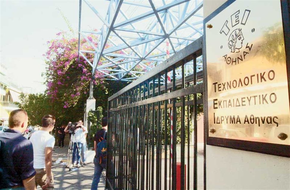 Κανονικά η εξεταστική στο ΤΕΙ Αθήνας