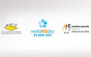 Παγκόσμια ημέρα για τη Σκλήρυνση Κατά Πλάκας