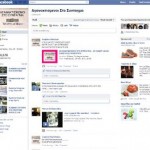 Αγανακτισμένοι στις πλατείες της Ελλάδας και σήμερα (26/5)